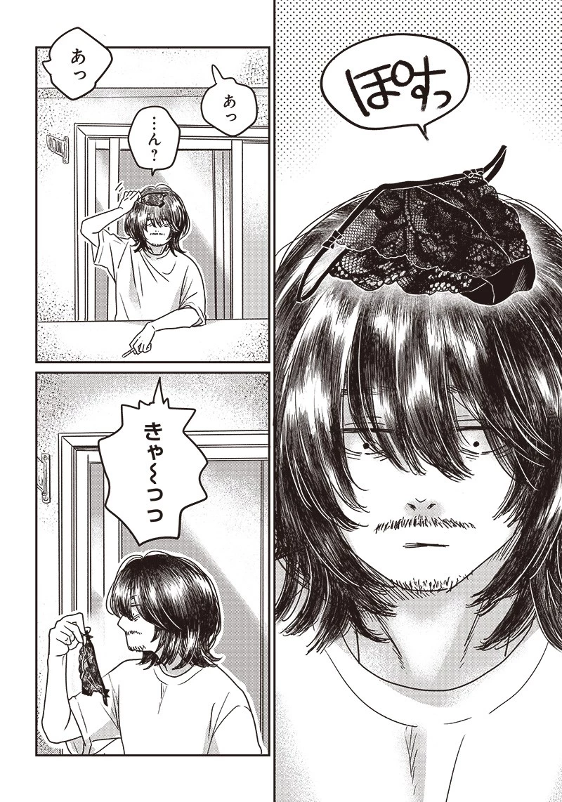 ゆぴ太の恋人 第1話 - 10