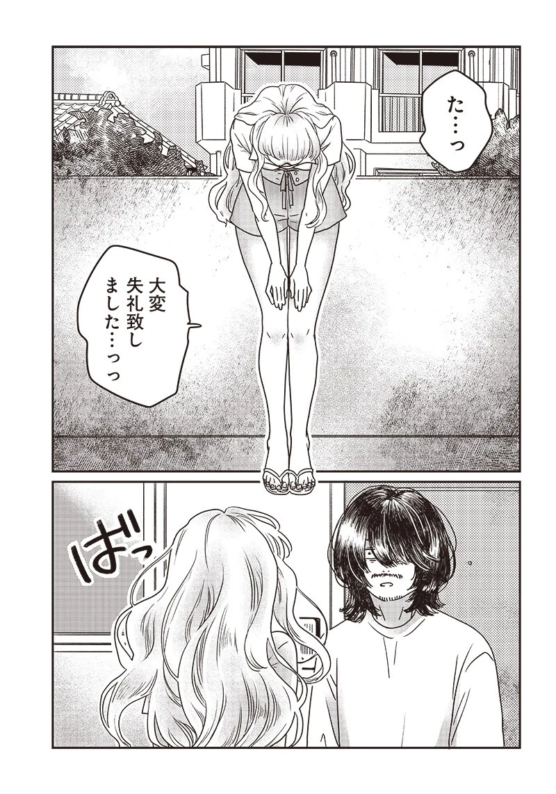 ゆぴ太の恋人 第1話 - 13