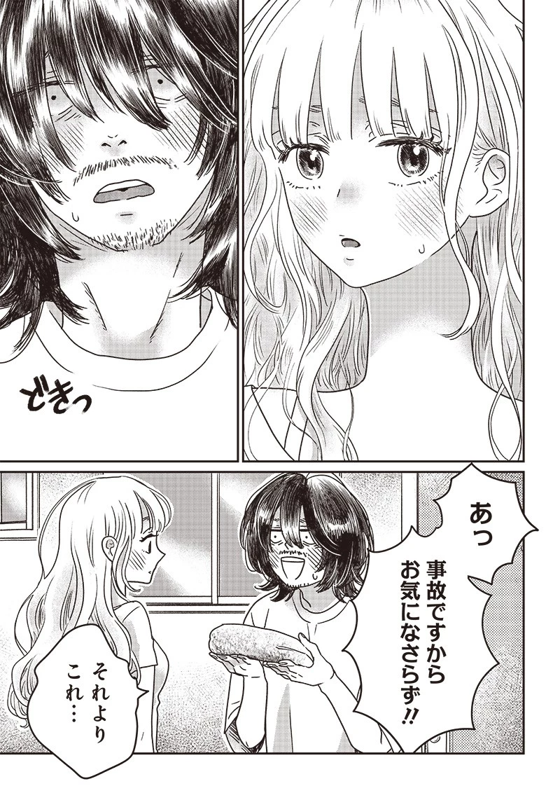 ゆぴ太の恋人 第1話 - 15