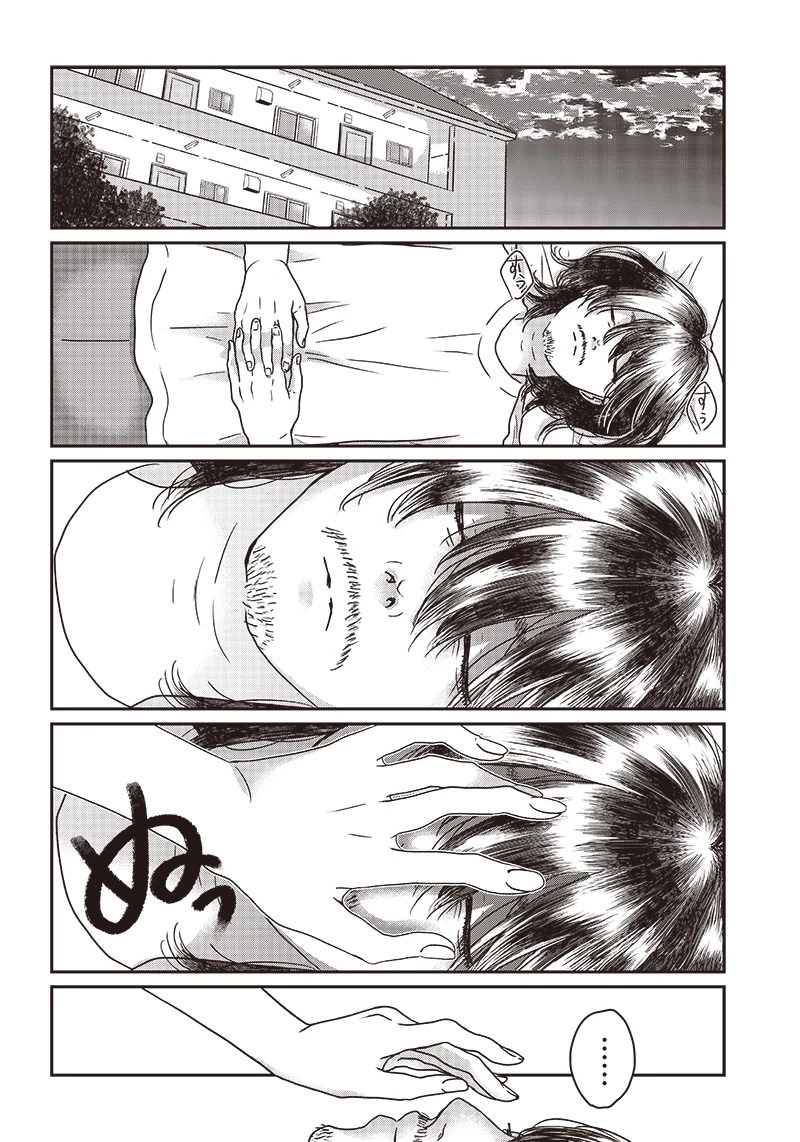 ゆぴ太の恋人 第1話 - 28