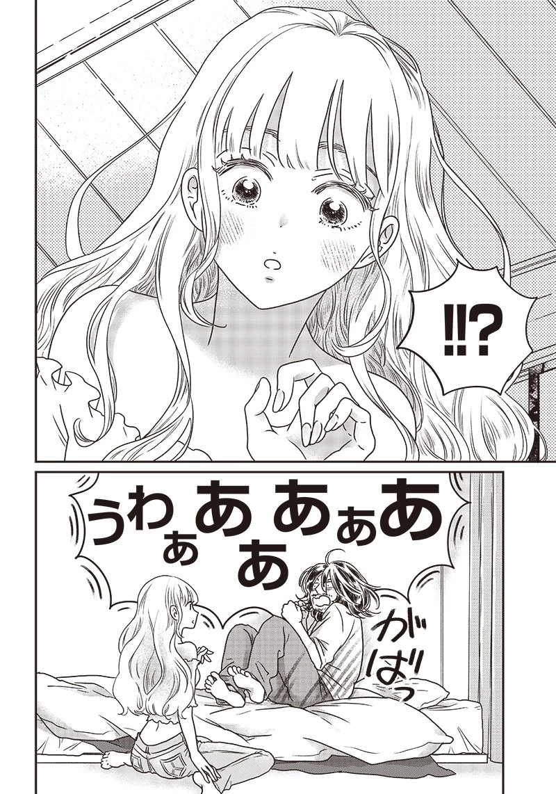 ゆぴ太の恋人 第1話 - 30