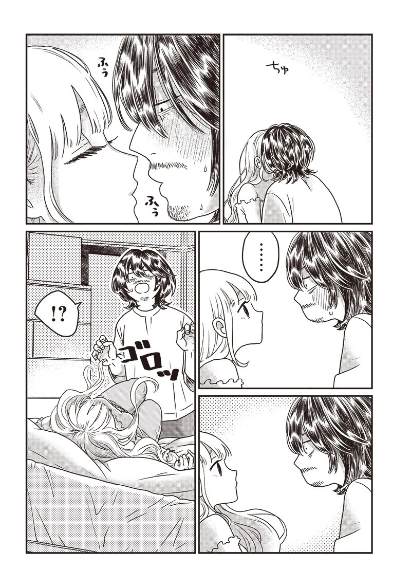 ゆぴ太の恋人 第1話 - 40