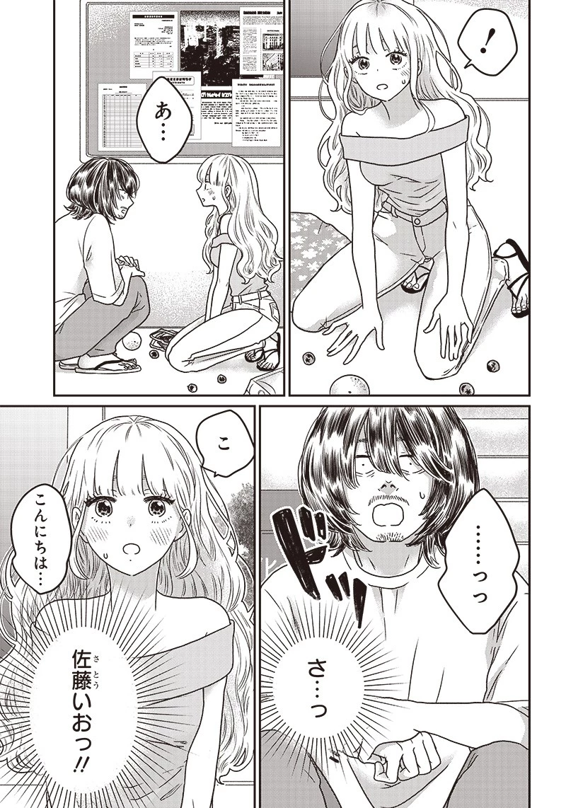 ゆぴ太の恋人 第2話 - 19