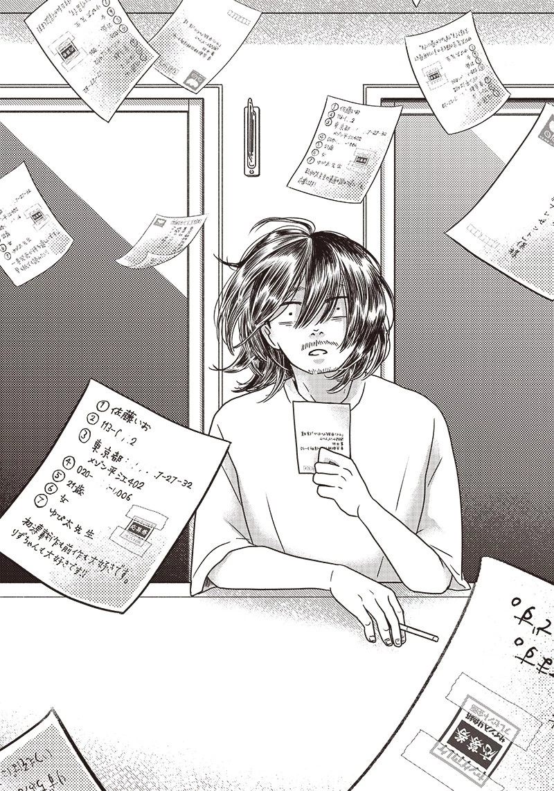 ゆぴ太の恋人 第3話 - 17