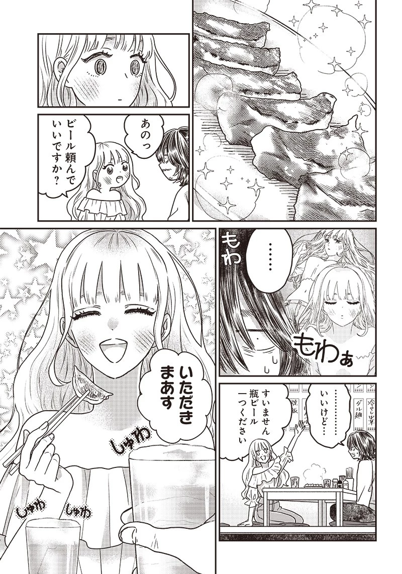 ゆぴ太の恋人 第4話 - 15