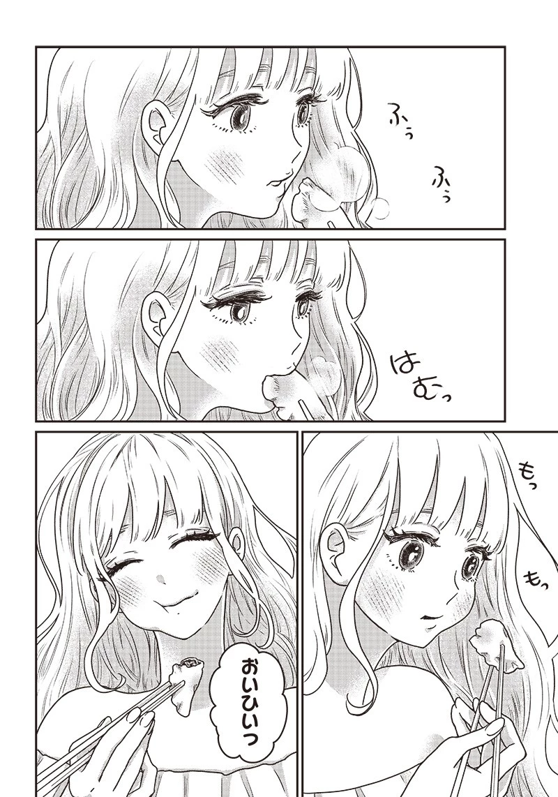 ゆぴ太の恋人 第4話 - 16