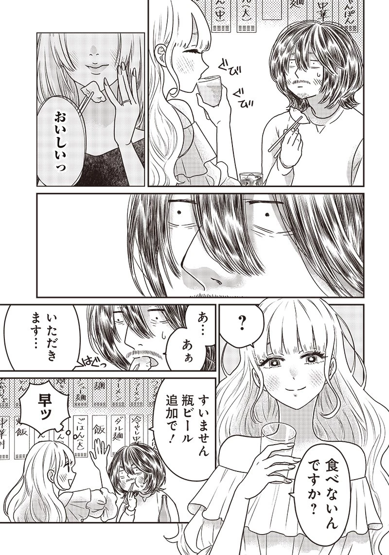 ゆぴ太の恋人 第4話 - 17