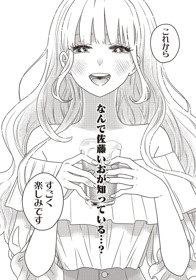 ゆぴ太の恋人 第4話 - 27