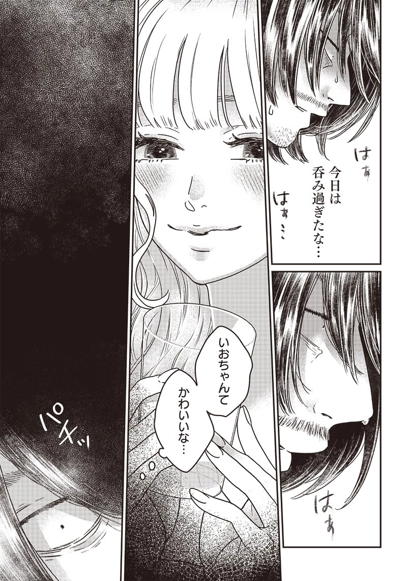 ゆぴ太の恋人 第4話 - 29