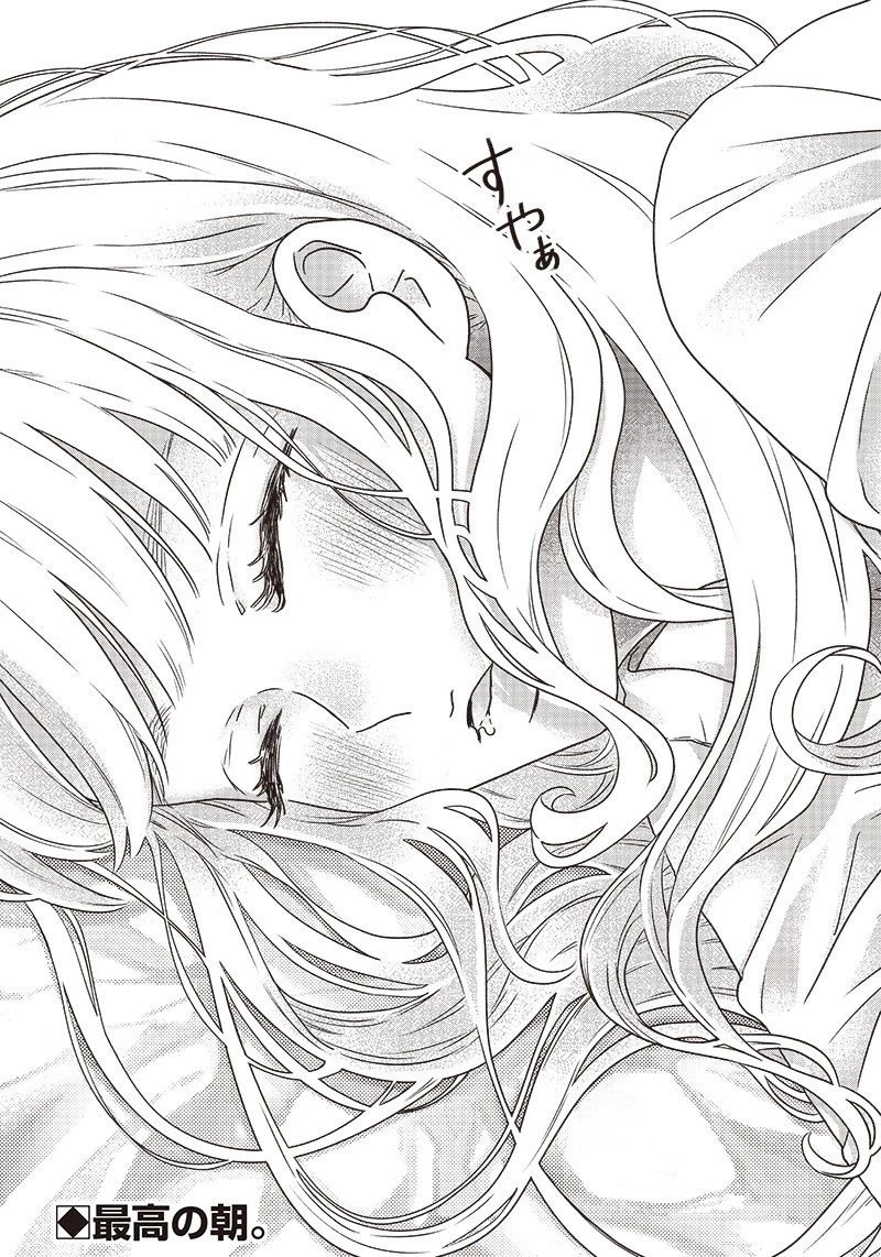 ゆぴ太の恋人 第4話 - 30