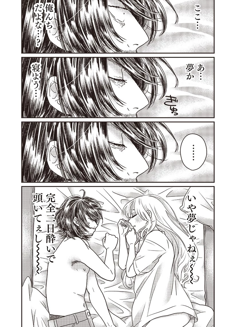 ゆぴ太の恋人 第5話 - 2