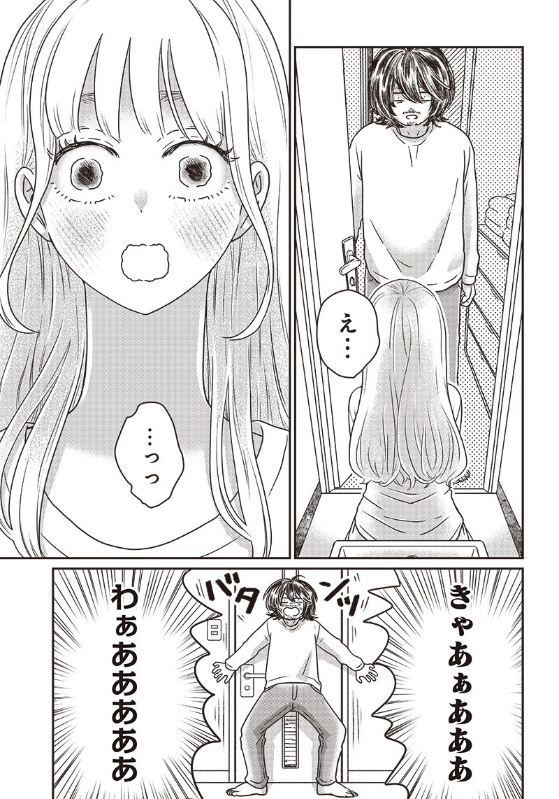 ゆぴ太の恋人 第5話 - 12