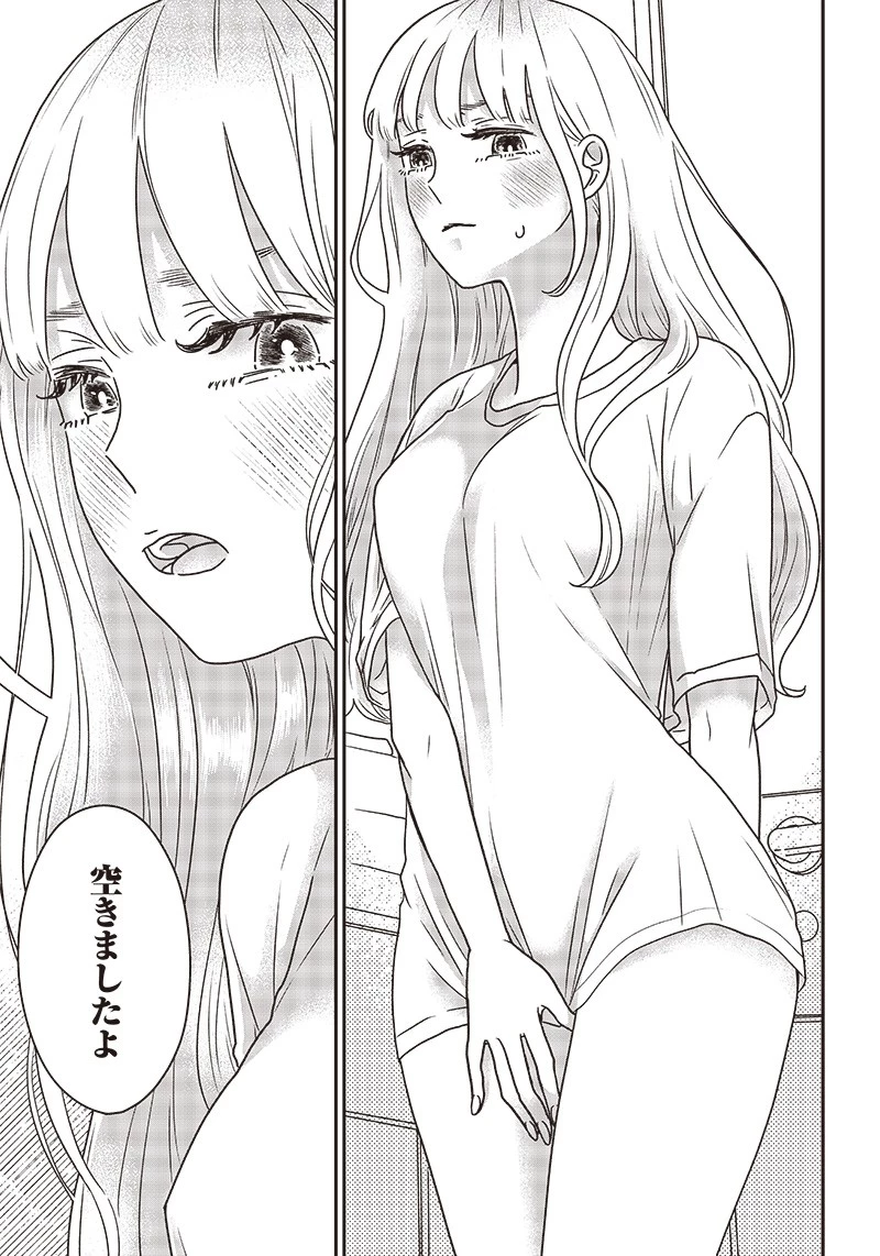 ゆぴ太の恋人 第5話 - 14