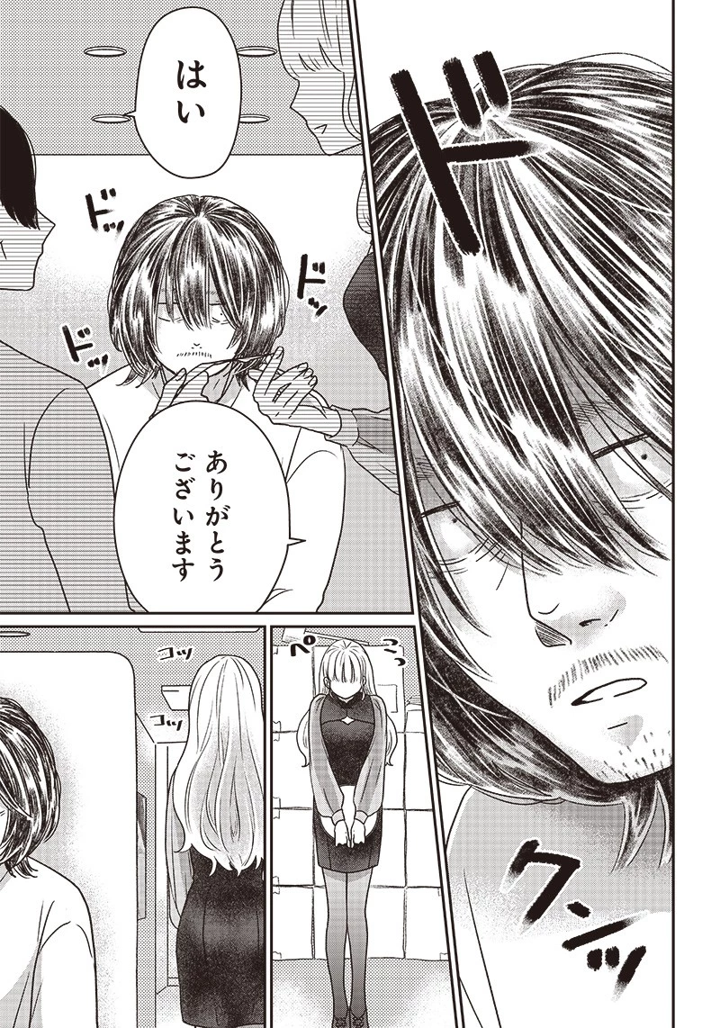 ゆぴ太の恋人 第7話 - 7