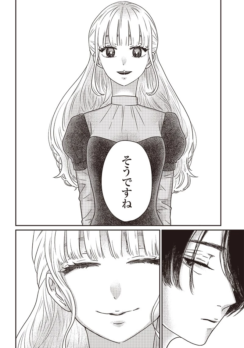 ゆぴ太の恋人 第8話 - 6