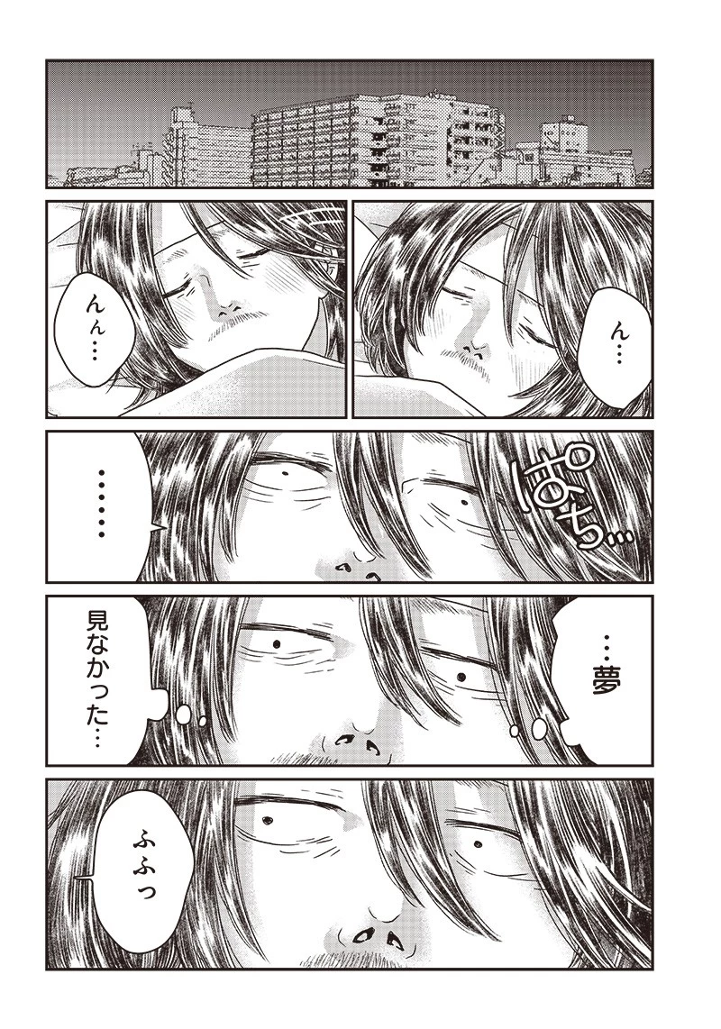 ゆぴ太の恋人 第9話 - 12