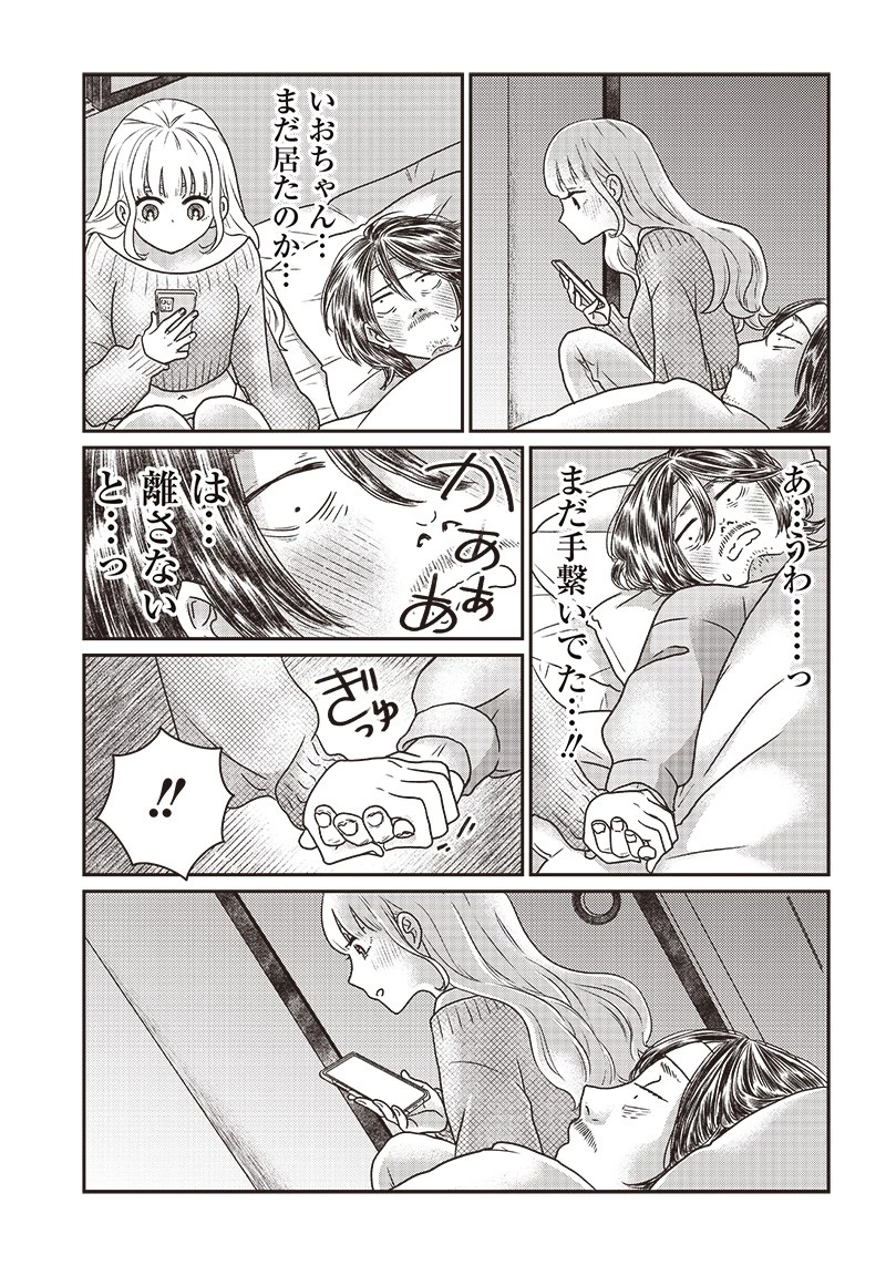 ゆぴ太の恋人 第9話 - 13