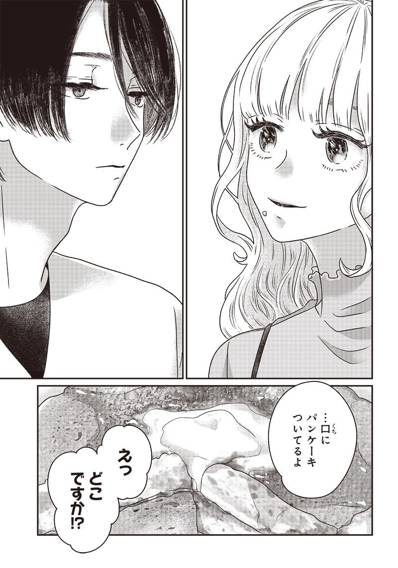 ゆぴ太の恋人 第10話 - 13