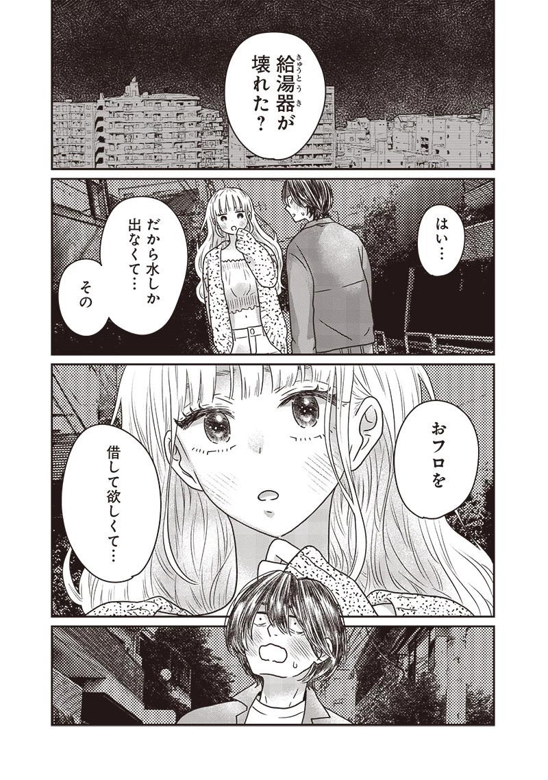 ゆぴ太の恋人 第12話 - 1