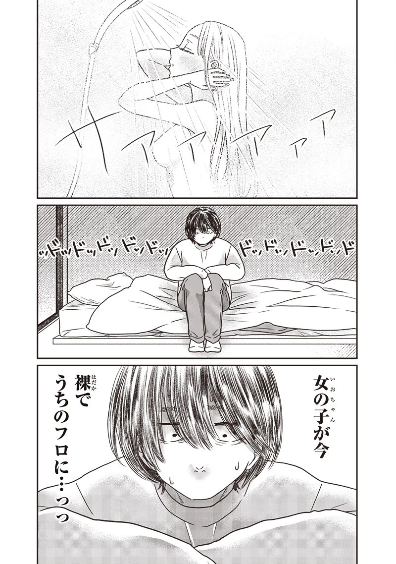 ゆぴ太の恋人 第12話 - 3