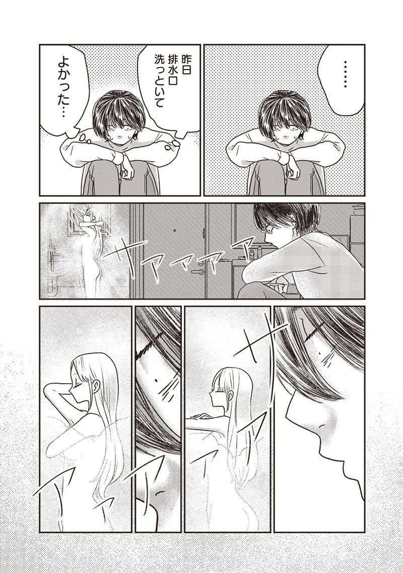 ゆぴ太の恋人 第12話 - 4