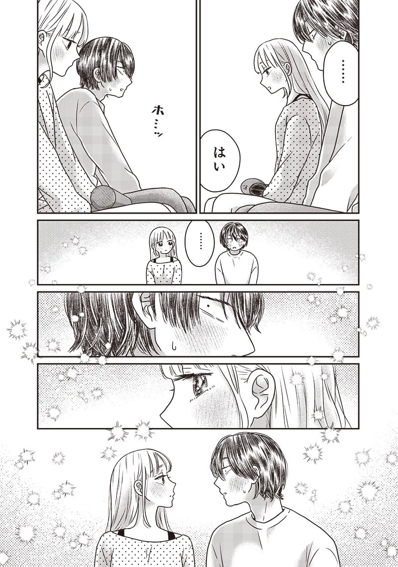 ゆぴ太の恋人 第12話 - 19