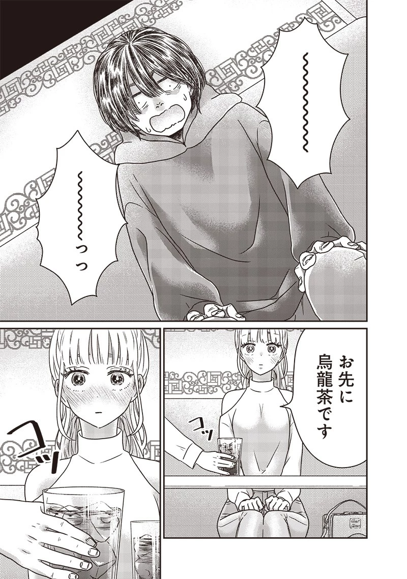 ゆぴ太の恋人 第13話 - 11