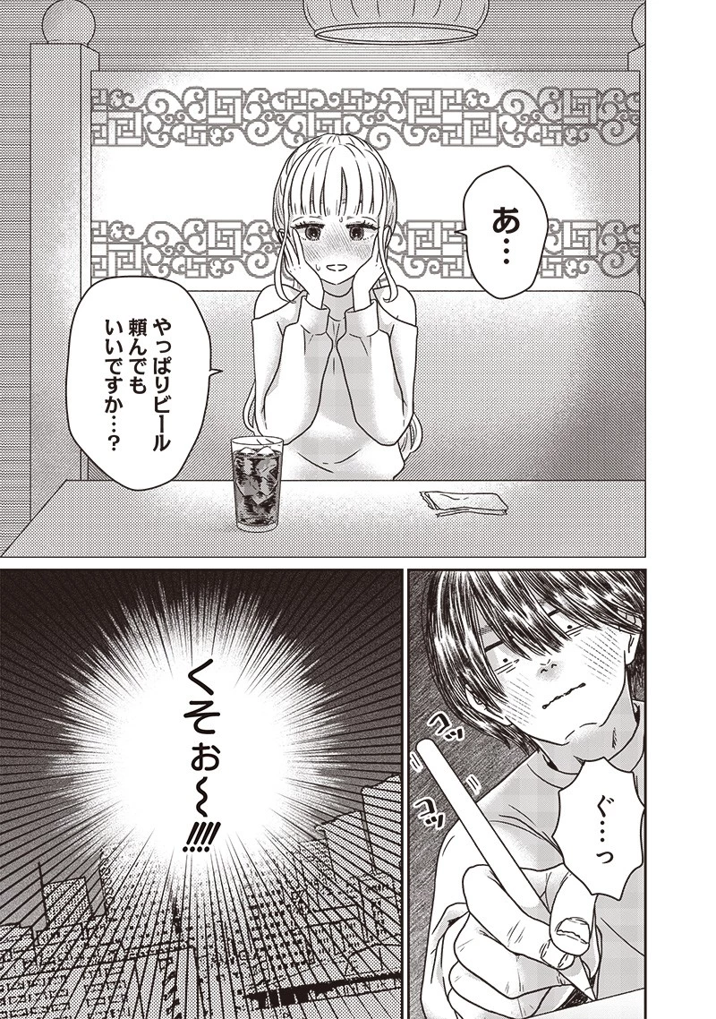 ゆぴ太の恋人 第13話 - 13