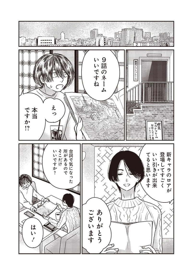 ゆぴ太の恋人 第13話 - 14