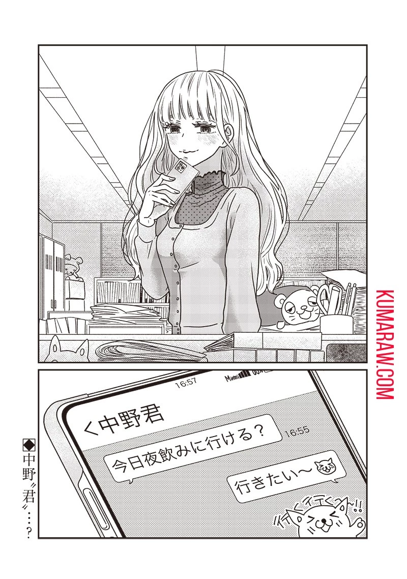 ゆぴ太の恋人 第16話 - 21