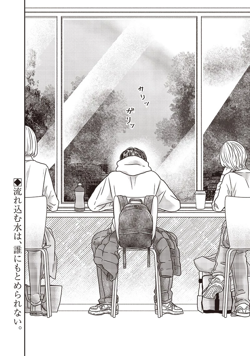 ゆぴ太の恋人 第18話 - 18