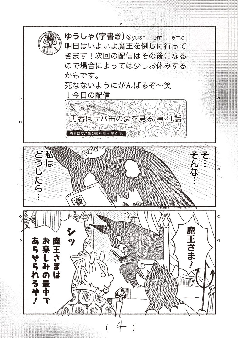 ゆぴ太の恋人 第19話 - 1