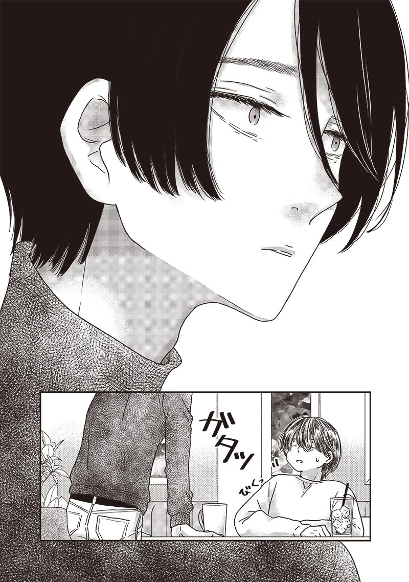 ゆぴ太の恋人 第19話 - 17