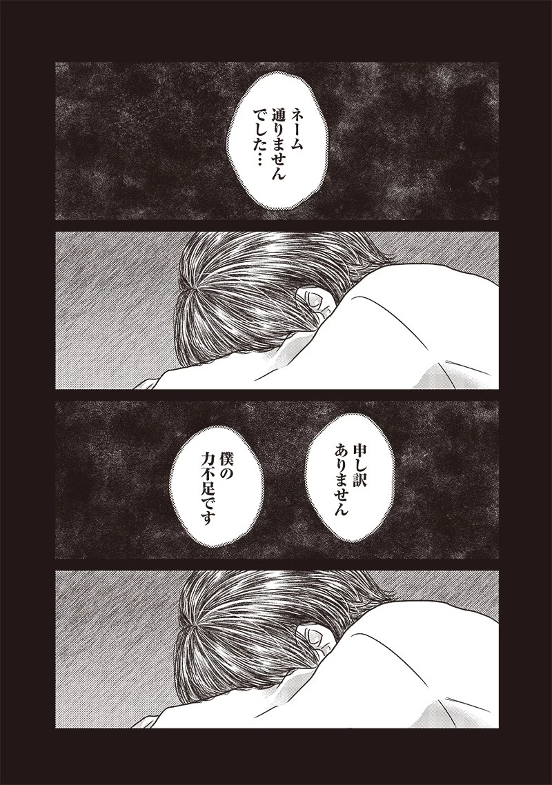 ゆぴ太の恋人 第20話 - 7