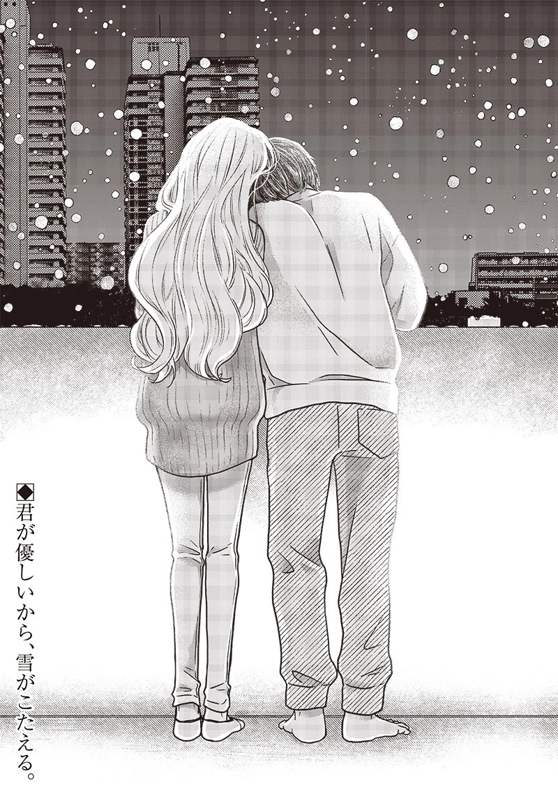 ゆぴ太の恋人 第20話 - 20