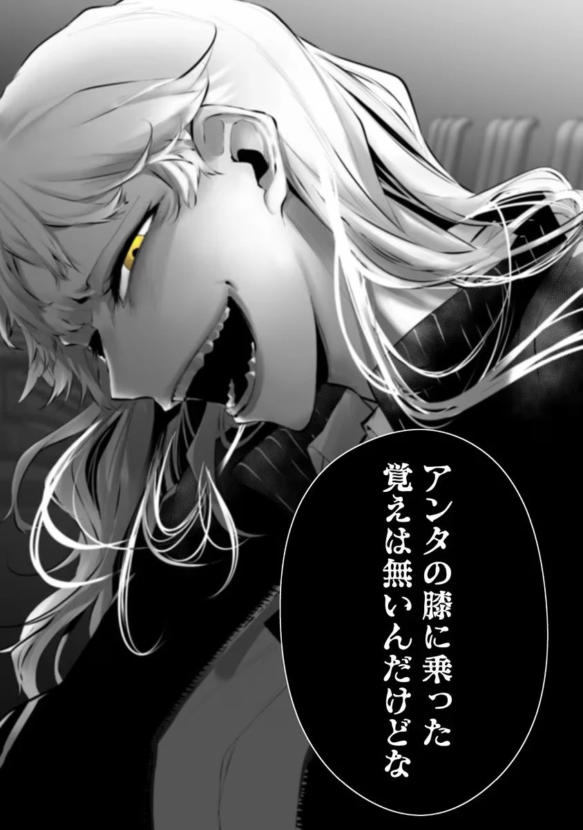 つれないほど青くて あざといくらいに赤い 第10話 - 15