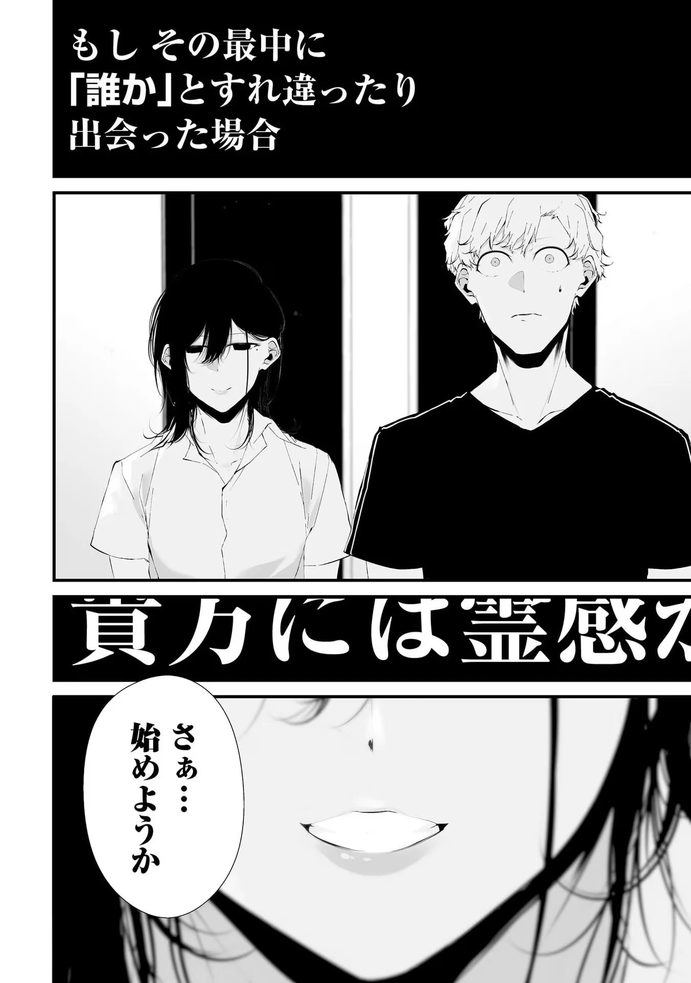 つれないほど青くて あざといくらいに赤い 第18話 - 2