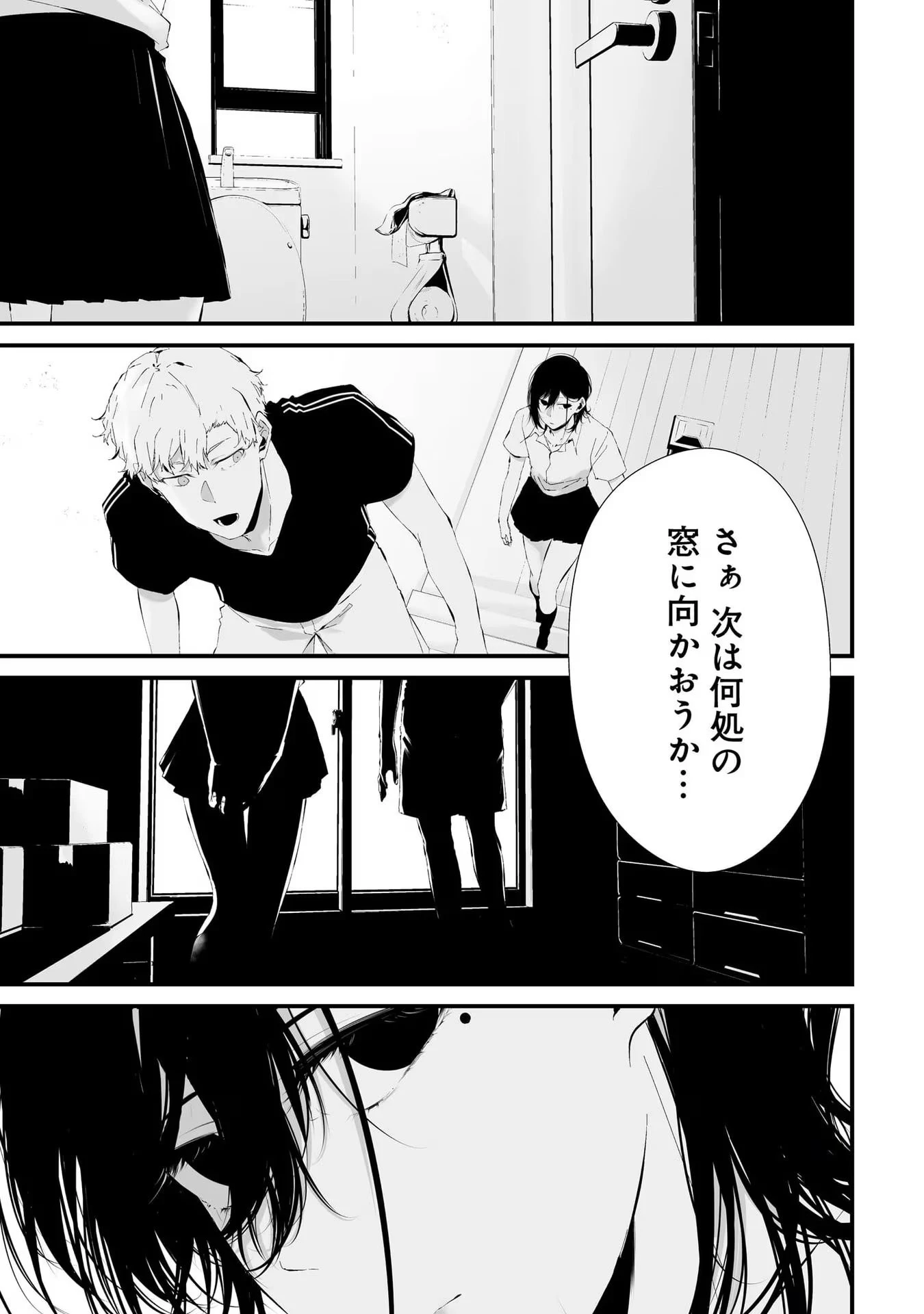 つれないほど青くて あざといくらいに赤い 第18話 - 7