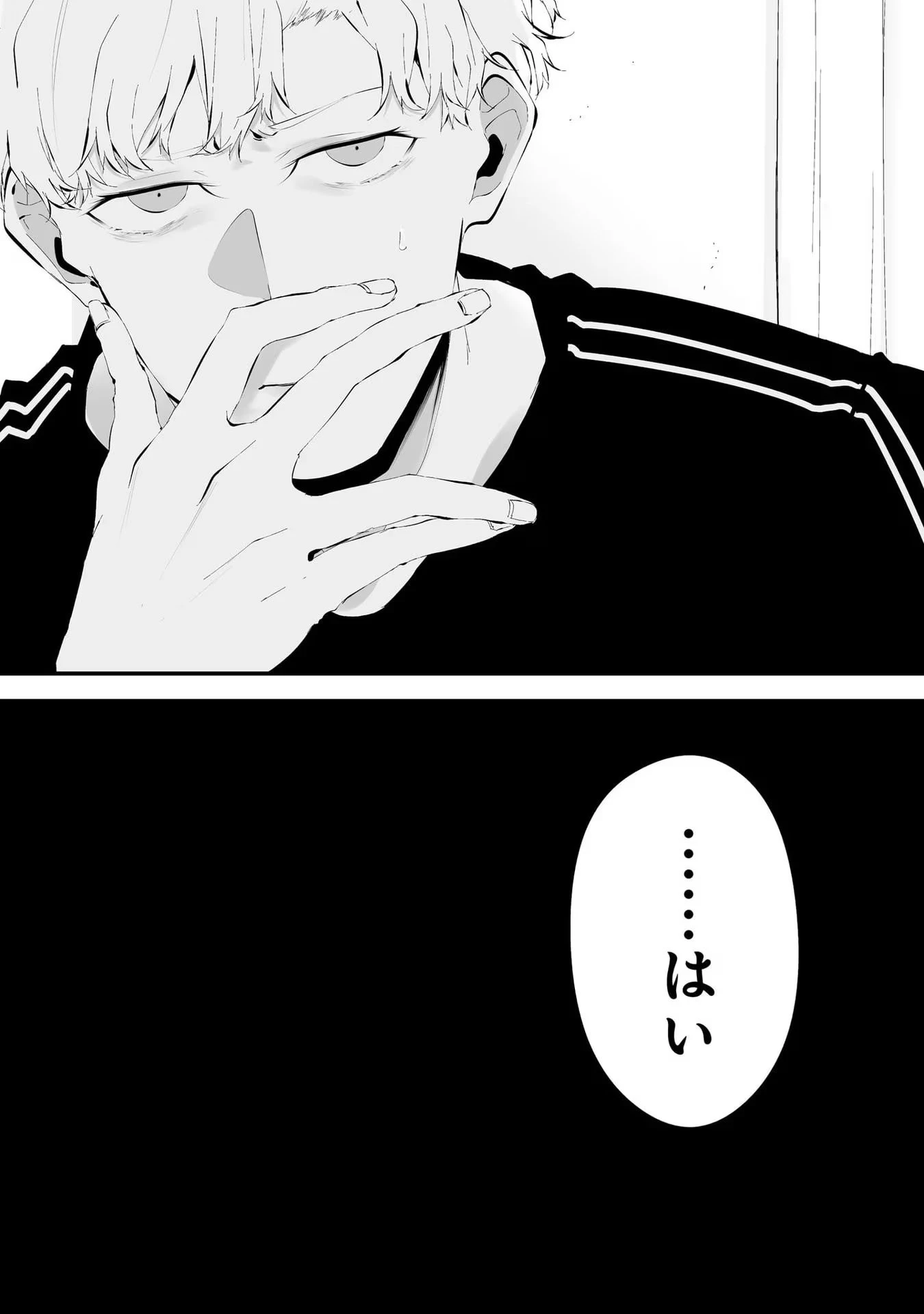 つれないほど青くて あざといくらいに赤い 第18話 - 22