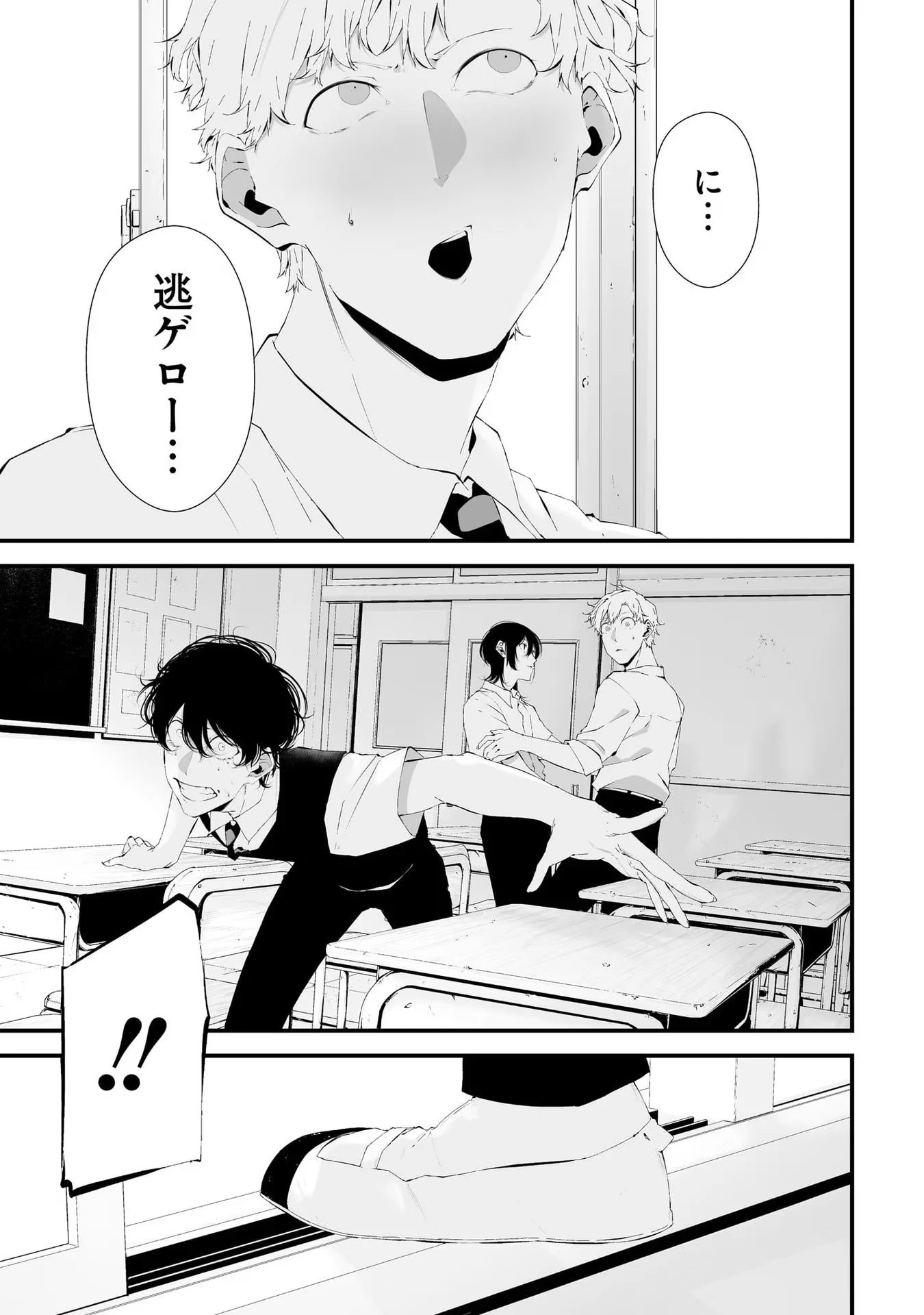 つれないほど青くて あざといくらいに赤い 第21話 - 7