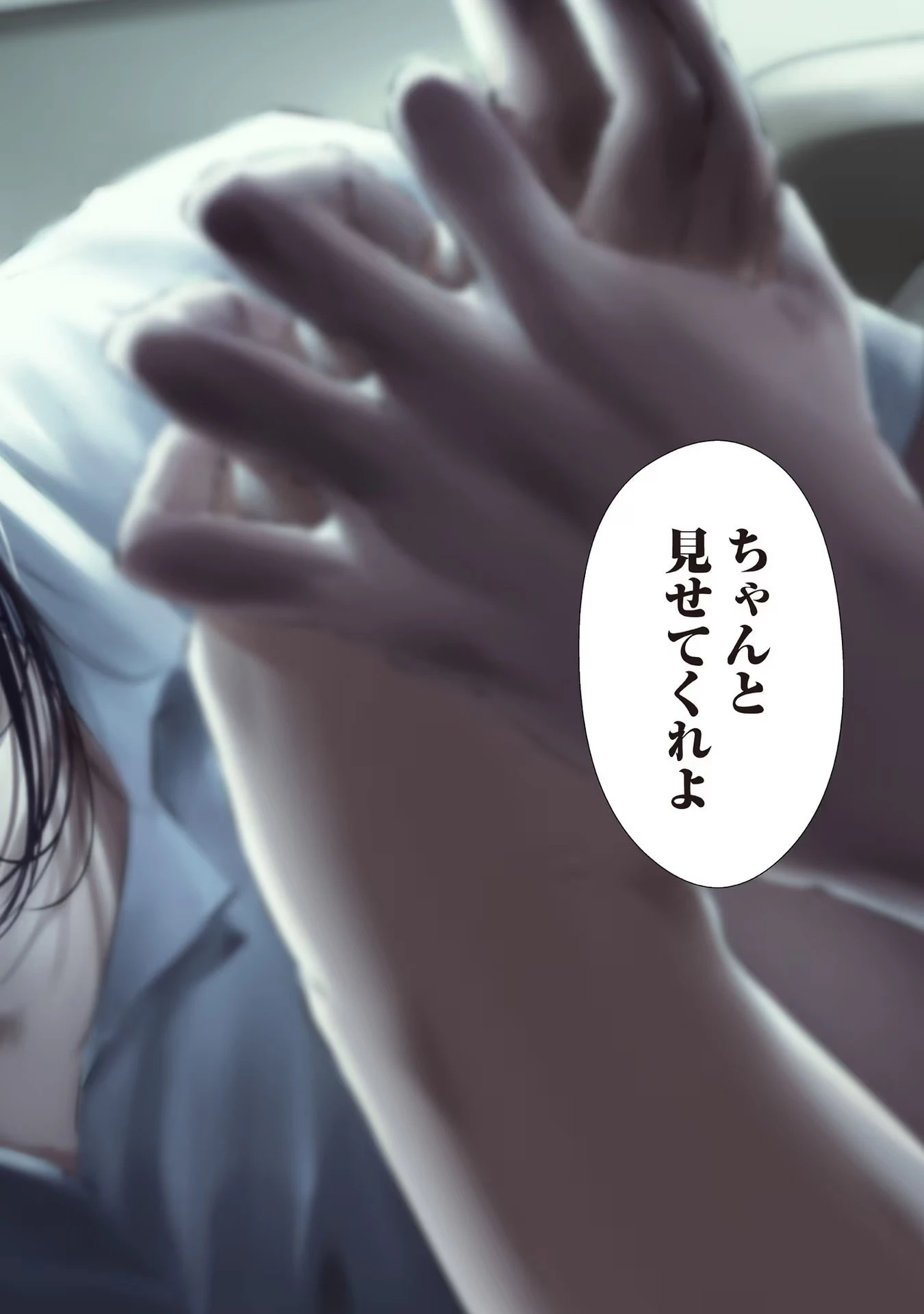 つれないほど青くて あざといくらいに赤い 第21話 - 12