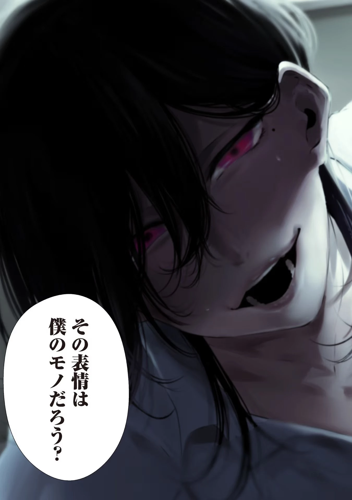 つれないほど青くて あざといくらいに赤い 第21話 - 13