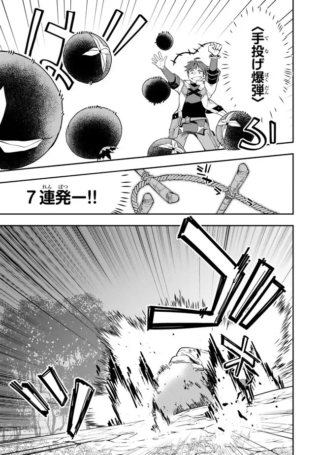 レベル1で挑む縛りプレイ! 第1話 - 35