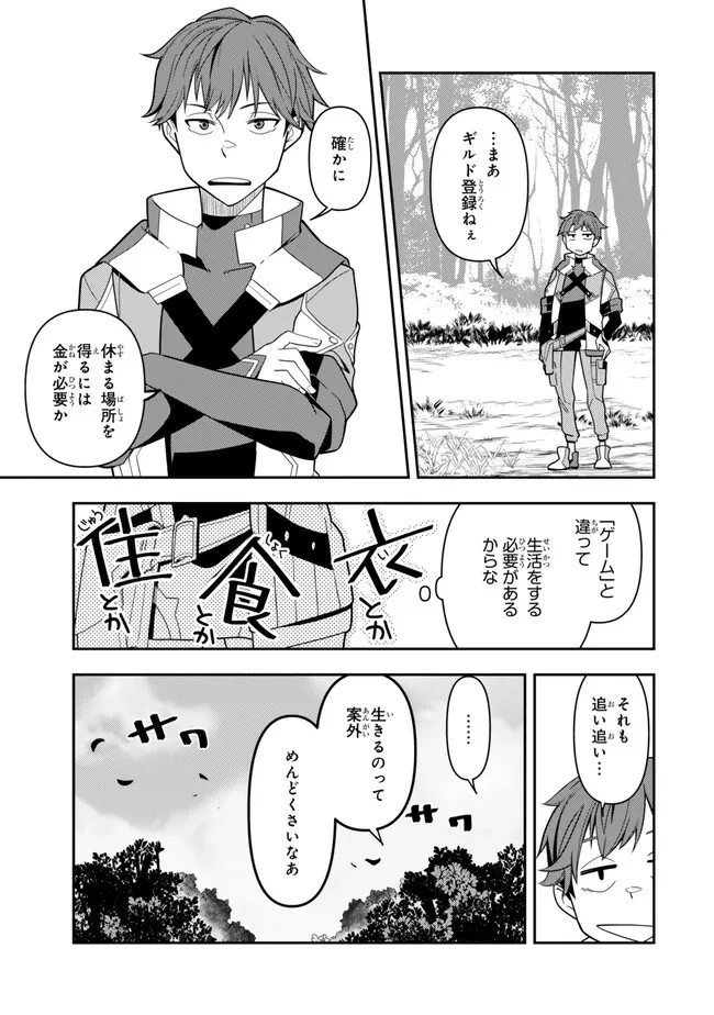 レベル1で挑む縛りプレイ! 第1話 - 49