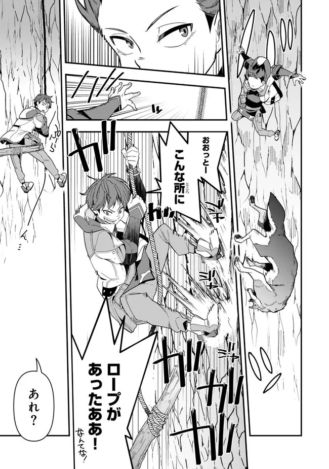 レベル1で挑む縛りプレイ! 第2話 - 11