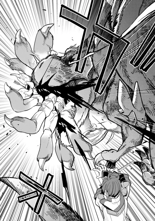 レベル1で挑む縛りプレイ! 第4話 - 12