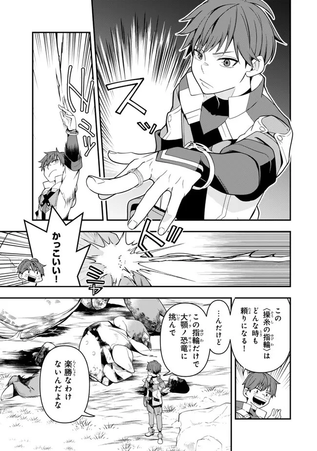 レベル1で挑む縛りプレイ! 第5話 - 7