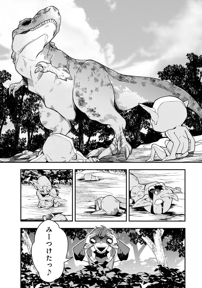 レベル1で挑む縛りプレイ! 第5話 - 9