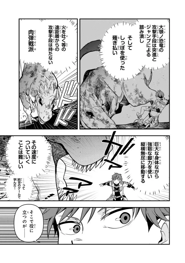 レベル1で挑む縛りプレイ! 第5話 - 11