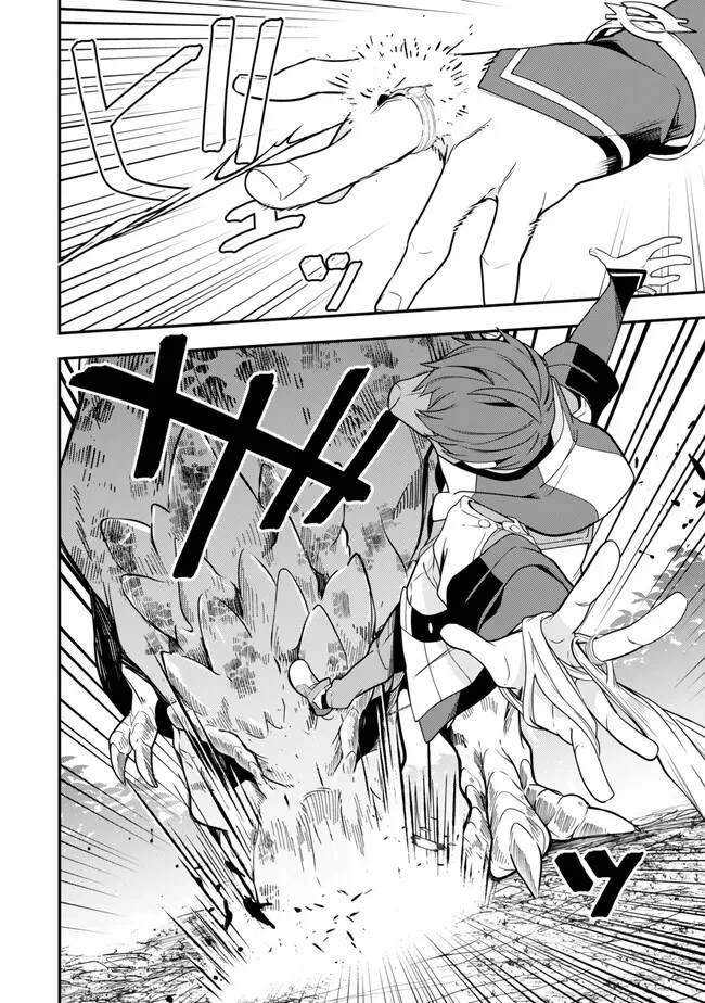 レベル1で挑む縛りプレイ! 第5話 - 12